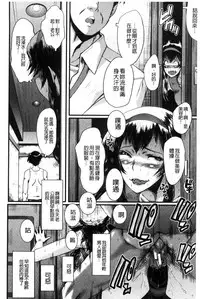 [SINK] Office Nikubenki [Chinese]