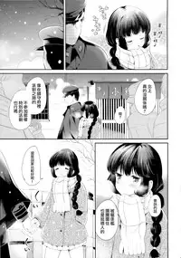 (C89) [Pandagaippiki. (Komi Zumiko)] Kitakami-san to Teitoku ga Zutto Issho ni Kurasu Ohanashi. (Kantai Collection -KanColle-) [Chinese] [屏幕髒了漢化]