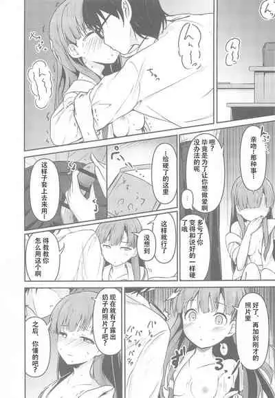 [Mocateria (Akisaka Yamoka)] Misetai Keshiki to Korekara to (THE IDOLM@STER CINDERELLA GIRLS) [Chinese] [WTM直接汉化]