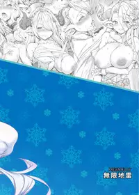 [Mugen Jirai (Mushi)] Draphue Fantasy 3 (Granblue Fantasy) [Decensored] [Digital]