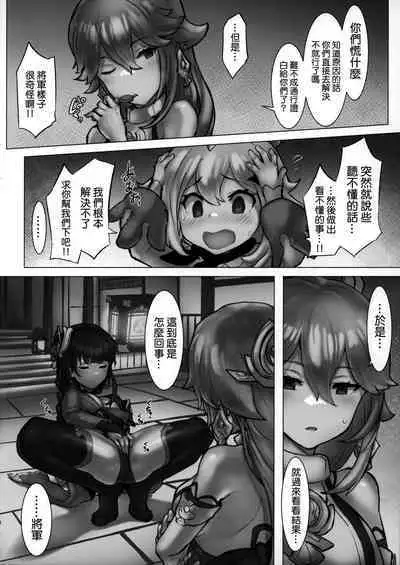 Yae Miko × Raiden Kuri Zeme