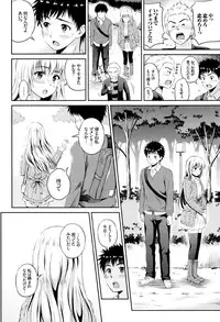 [Hanafuda Sakurano] Kimi ga Suki