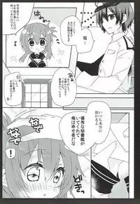 (COMIC1☆8) [Baby Baboo (Bocha)] Daisuki na Anata no Yasashii Te (Kantai Collection -KanColle-)