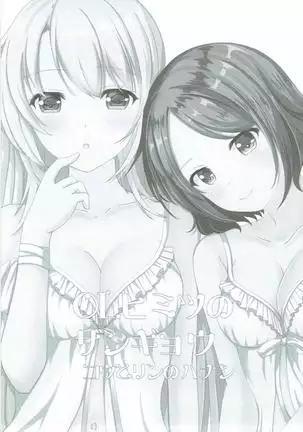 OL Himitsu no Zangyou - Kou to Rin no Hanashi