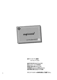 [majocolony (majoccoid)] Una Sera Di London (Dai Gyakuten Saiban: Naruhodou Ryuunosuke no Bouken) [Chinese] [無邪気漢化組] [Digital]