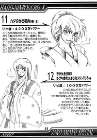 [SHD (Buchou Chinke)] Haijo Ninpouchou 8 (High School! Kimengumi)