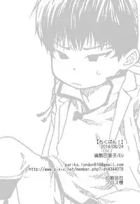 (SUPERKansai20) [EU (London Pariko)] Chikuban! (Hoozuki no Reitetsu)