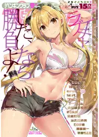 COMIC Penguin Club 2017-09 [Digital]