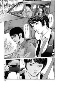 [Tomisawa Chinatsu, Hazuki Kaoru] My Pure Lady Vol.9