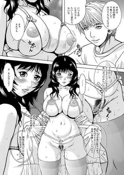 Hitozuma no Himitsu - Ayako Soushuuhen