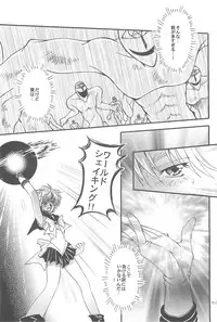 [Kotori Jimusho (Sakura Bunchou)] Owaru Sekai dai 4 shou (Sailor Moon)