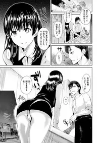 [Satou Souji] Ayamachi Endless [Digital]