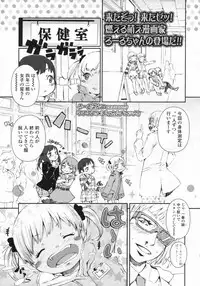 COMIC LO 2009-08 Vol. 65