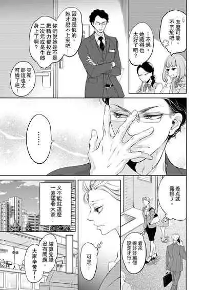 将妳的一切全部拥入怀中~交往0日、立刻结婚！？~ 01-19 Chinese [拾荒者汉化组]