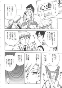 [Funabori Nariaki] Inbaku-Byoutou