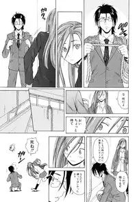 [Fuuga] Sensei wo Mitekudasai