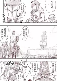 [Uru] Elf Princess Strikes Back (Chinese, Ongoing)[沒有漢化]