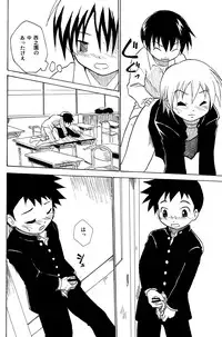 [Kaito Shirou_Zukaishiki] Houkago no Kyoushitsu