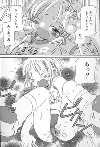 Kagami Fumio - kawaii ne