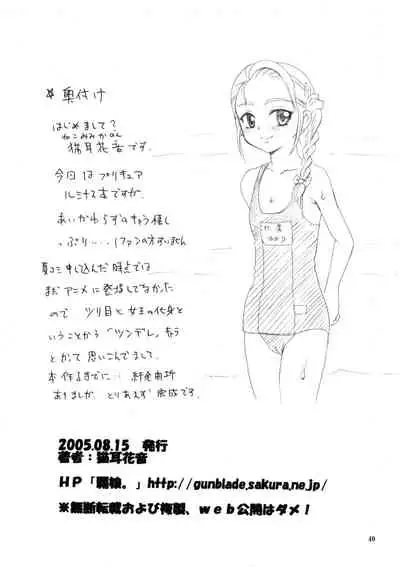 Copy Matome hon Marble Screw