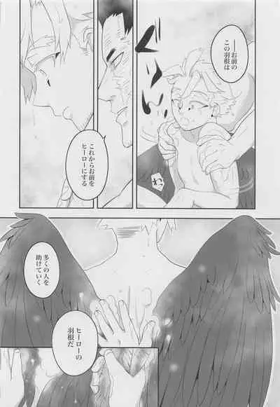 Kono Kanjou ni Namae wa Mada Nai