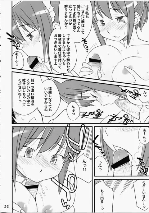Medoi-san Tachi no Seiteki Doujinshi