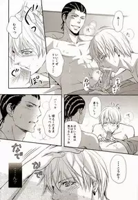 (GOOD COMIC CITY 20) [crowmania (ako)] Nettaiya (Kuroko no Basuke)