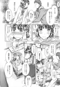 [Anthology] COMIC Shoujo Shiki Haru