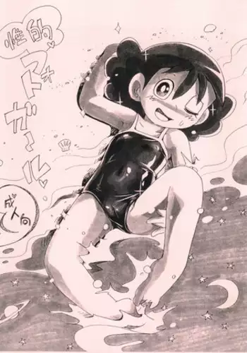 (C90) [Puchi-ya (Hoshino Fuuta)] Seiteki Photo Girl (Chinpui)