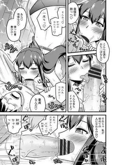 [Kamiya Ogawa] Oideyo NTR Danchi [Digital]