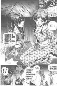 (NABURU)母娘姦刑 (真激COMICS)【Chinese】