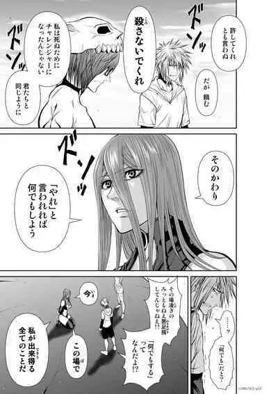 『地上100階』71-74話特別版