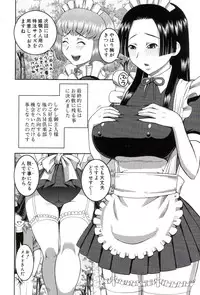 [Kabashima Akira] Roshutsukyou Hentai Hakusho