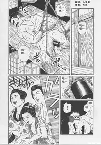 [Gengoroh Tagame][田龟源五郎] Shirogane-no-Hana The Silver Flower vol.1[银之华] [Chinese]