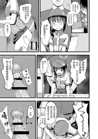 [Nexus Koubou (Arumamai Ayuka+)] Yowaki na Kanojo ga Boku e no Present no Tame ni Netoraremashita [Chinese] [梓楪未来个人漢化] [Digital]