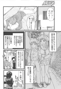 Comic Masyo 2007-12