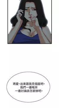 Take a Peek 偷窥 Ch.39~55 [Chinese]中文