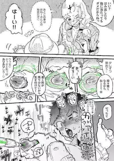 Tameshigaki Sareru Onee-san