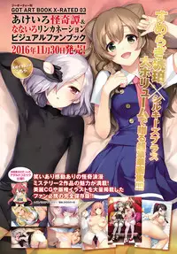 COMIC Anthurium 2016-12 [Digital]