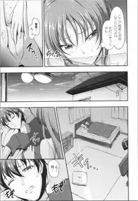 [Campbell Gichou] Sisters Sandwich