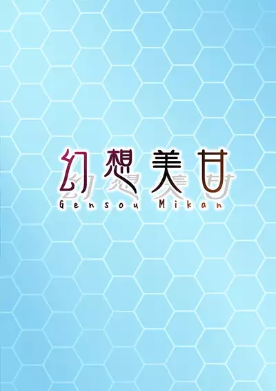 Itazura Daisuki Sims-chan