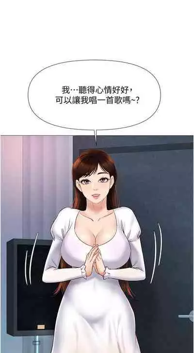 【周一连载】女儿闺蜜都归ME（作者：推亮&色皮林） 第1~34话
