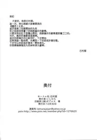 [Ishimura-ya (Ishimura)] KanNomi 2 (Kantai Collection -KanColle-) [Chinese] [特濃高黏柔滑奶油大鯛漢化組] [Digital]