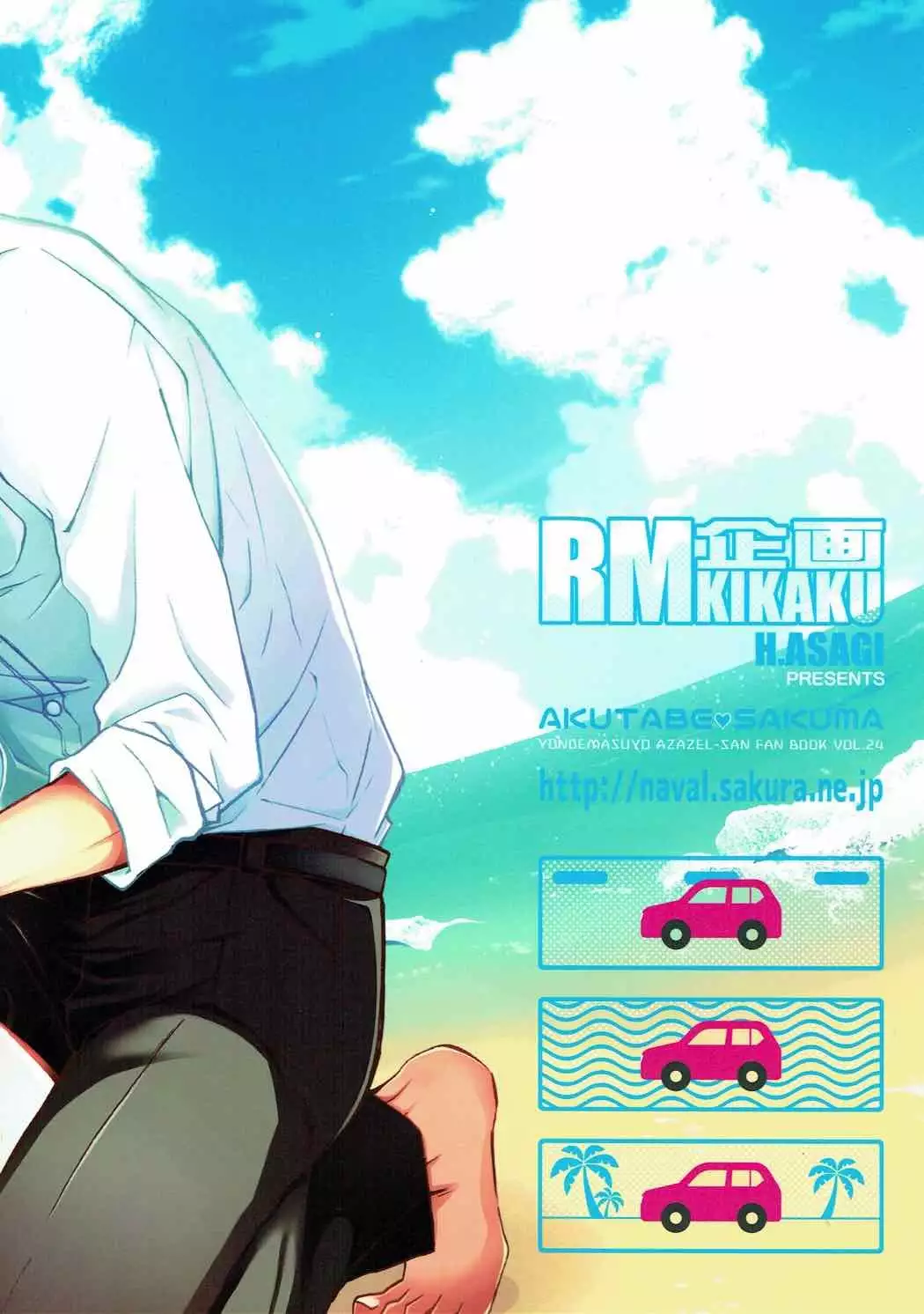 2myou de Hajimaru Mujintou Life