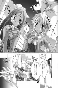 [HONEY QP (Inochi Wazuka)] Iroiro Hamicure (Futari wa Precure) [Incomplete]
