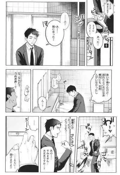 Nikushoku Short Cake