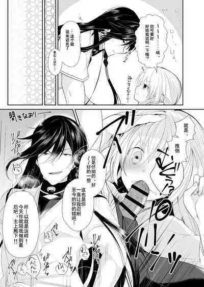 Ao ni Somaru Hiru | 淘染的青空