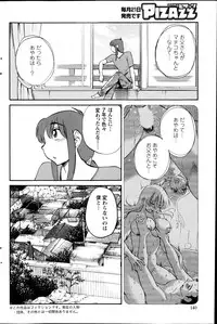 [TsuyaTsuya] Hirugao Ch. 1-2, 4, 14-33