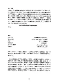 (C76) [Momonga Club (Hayashibara Hikari)] Ojou-sama Channel Vol.1