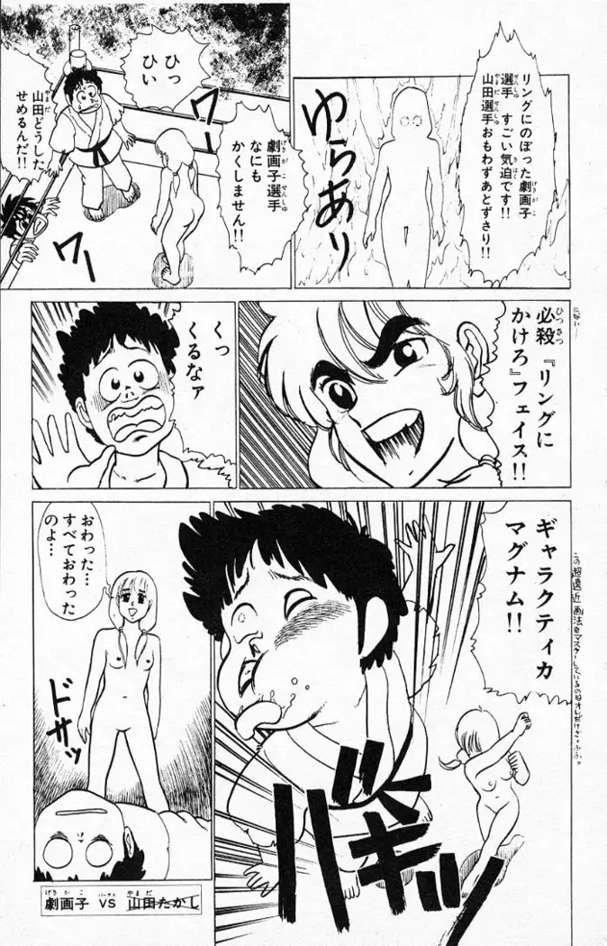 Yarukkya Kishi Vol. 01 - Vol. 06